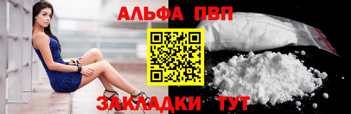 Alpha PVP СК КРИС Семилуки