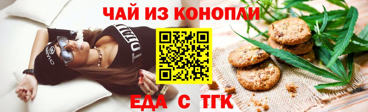 Cannafood марихуана  Вход с VPN  Семилуки 
