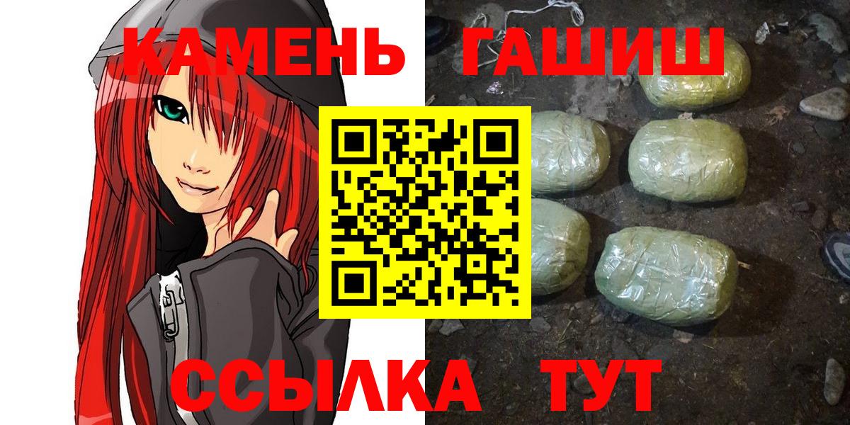 ГАШИШ Cannabis  где купить   Семилуки  Вход с VPN  Гашиш hashish 