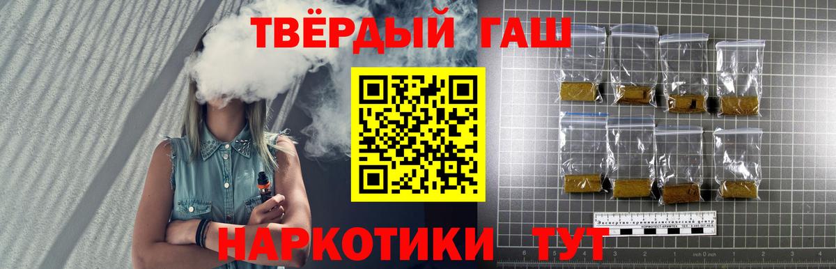 Гашиш 40% ТГК Семилуки
