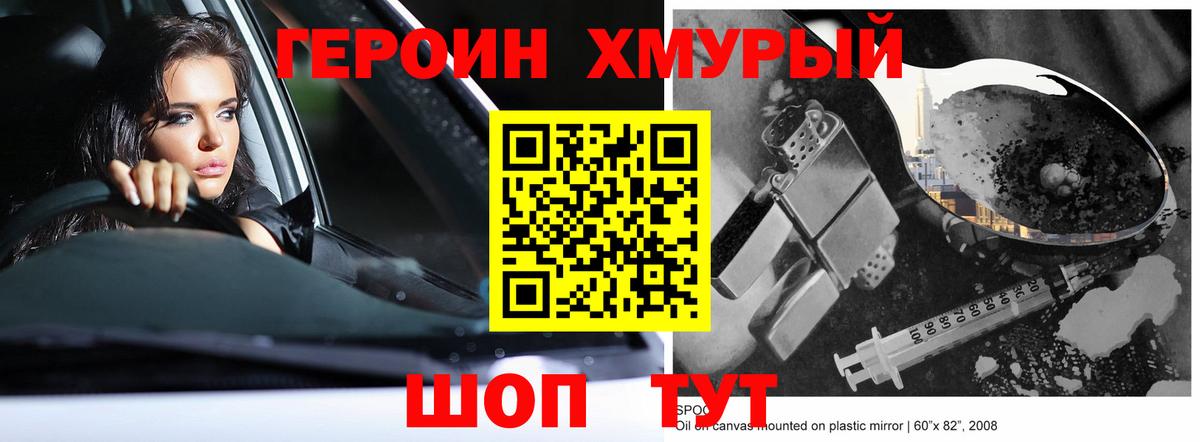 ГЕРОИН гречка Семилуки