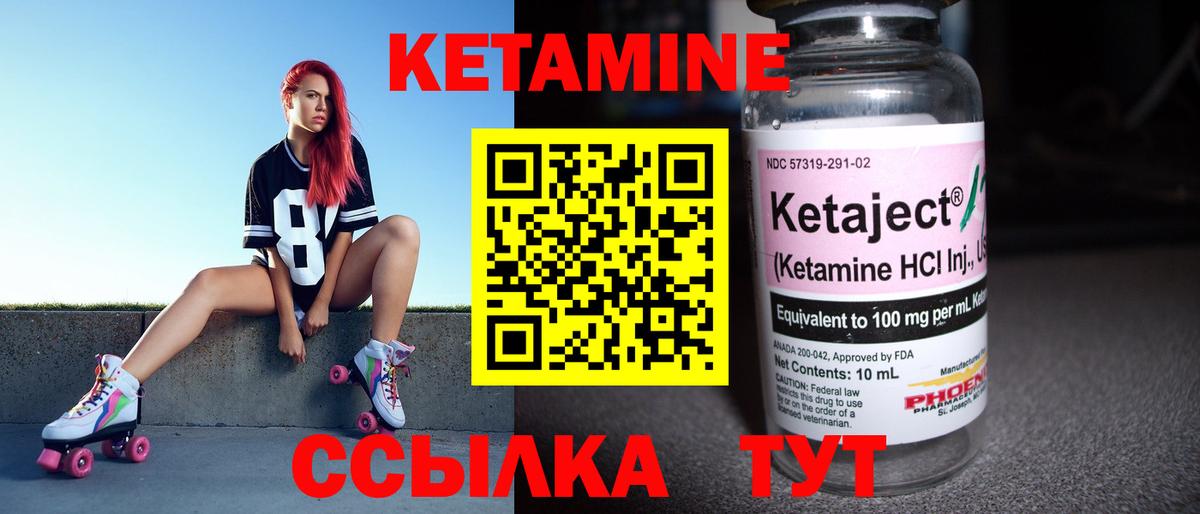 Кетамин ketamine  Вход с VPN  Кетамин VHQ  Семилуки 