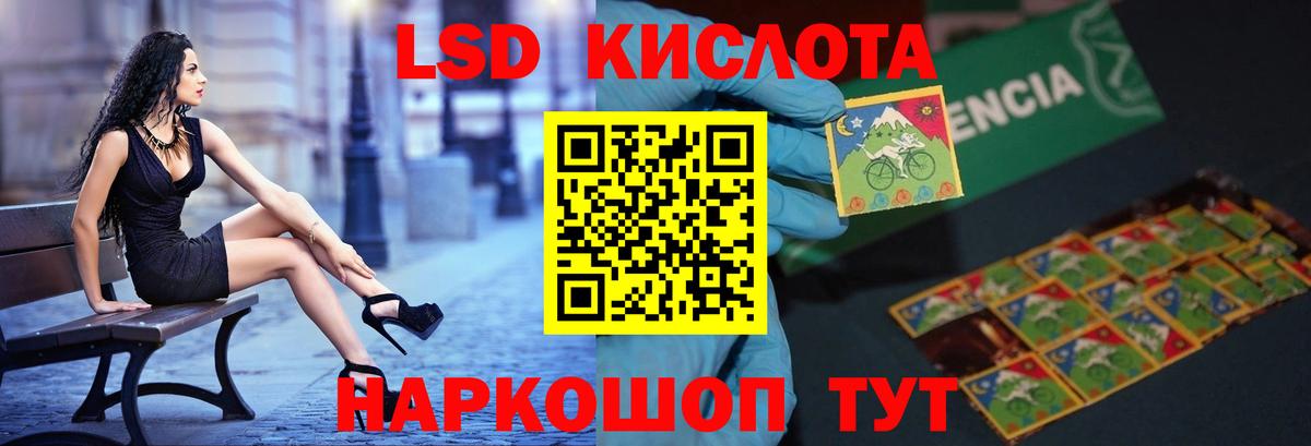 Лсд 25 экстази кислота Семилуки