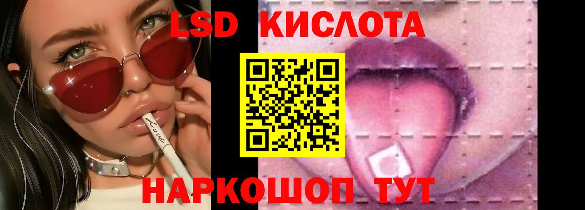 LSD-25 экстази кислота  ЛСД экстази ecstasy    ONION  Вход с VPN  Семилуки 