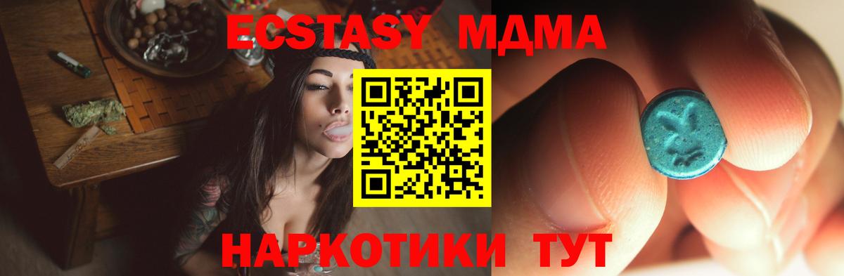 Семилуки  MDMA crystal  МДМА  Вход с VPN 