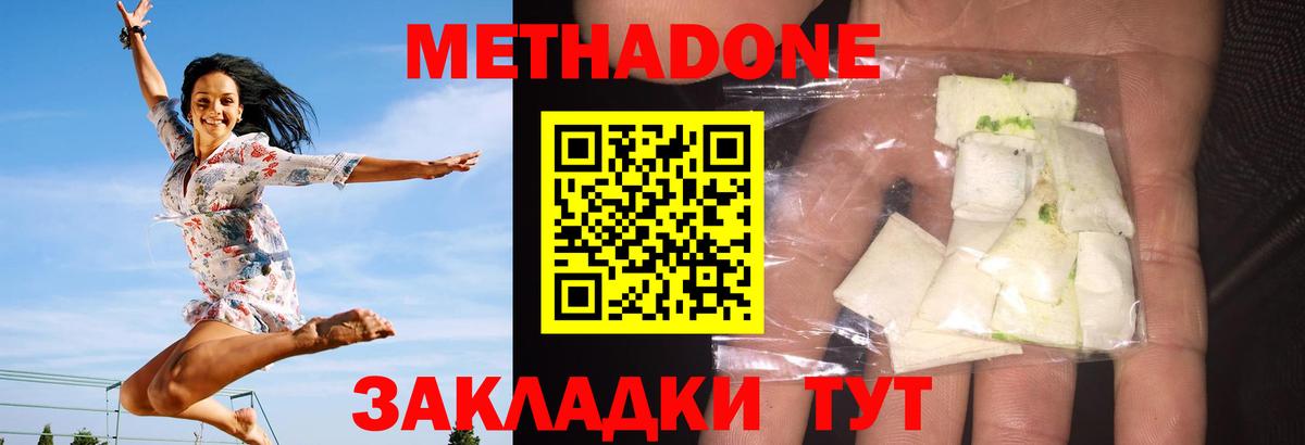 МЕТАДОН VHQ Семилуки