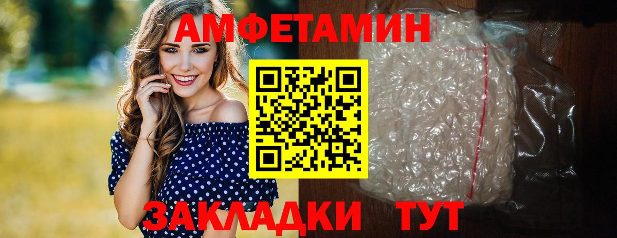 МЕТАМФЕТАМИН Декстрометамфетамин 99.9% Семилуки