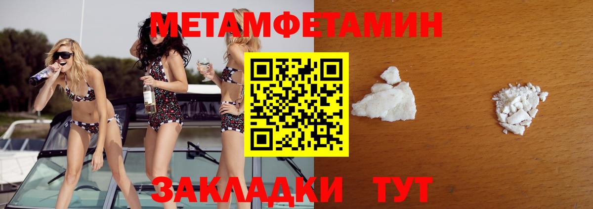 Семилуки  Метамфетамин пудра  Вход с VPN 