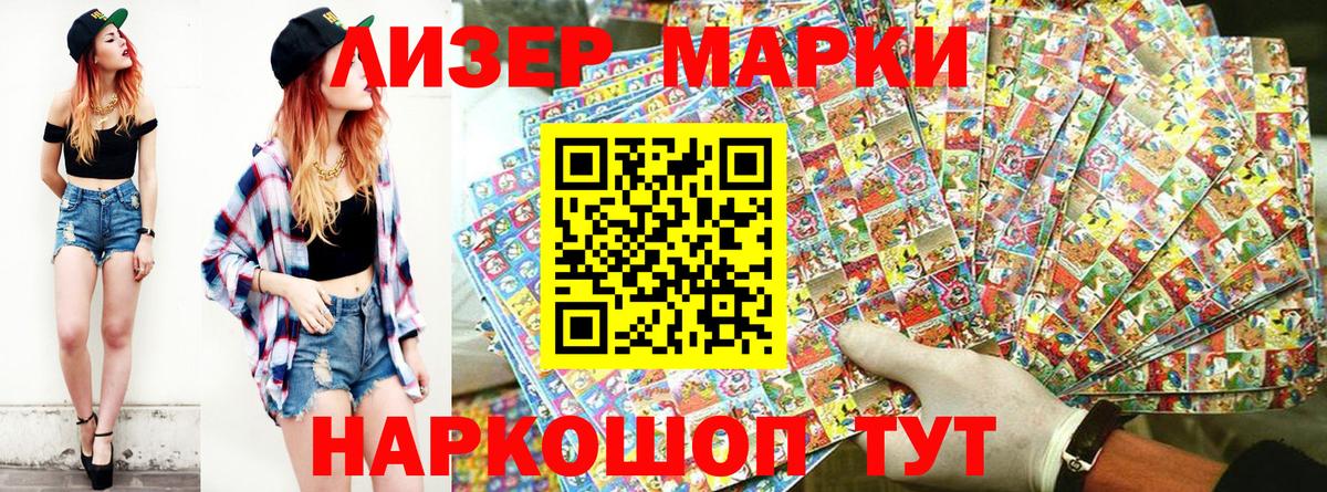 Семилуки  Наркотические марки 1500мкг  Вход с VPN 